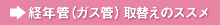 �o�N�ǁi�K�X�ǁj��ւ��̃X�X��
