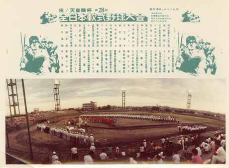 静岡ガス野球部