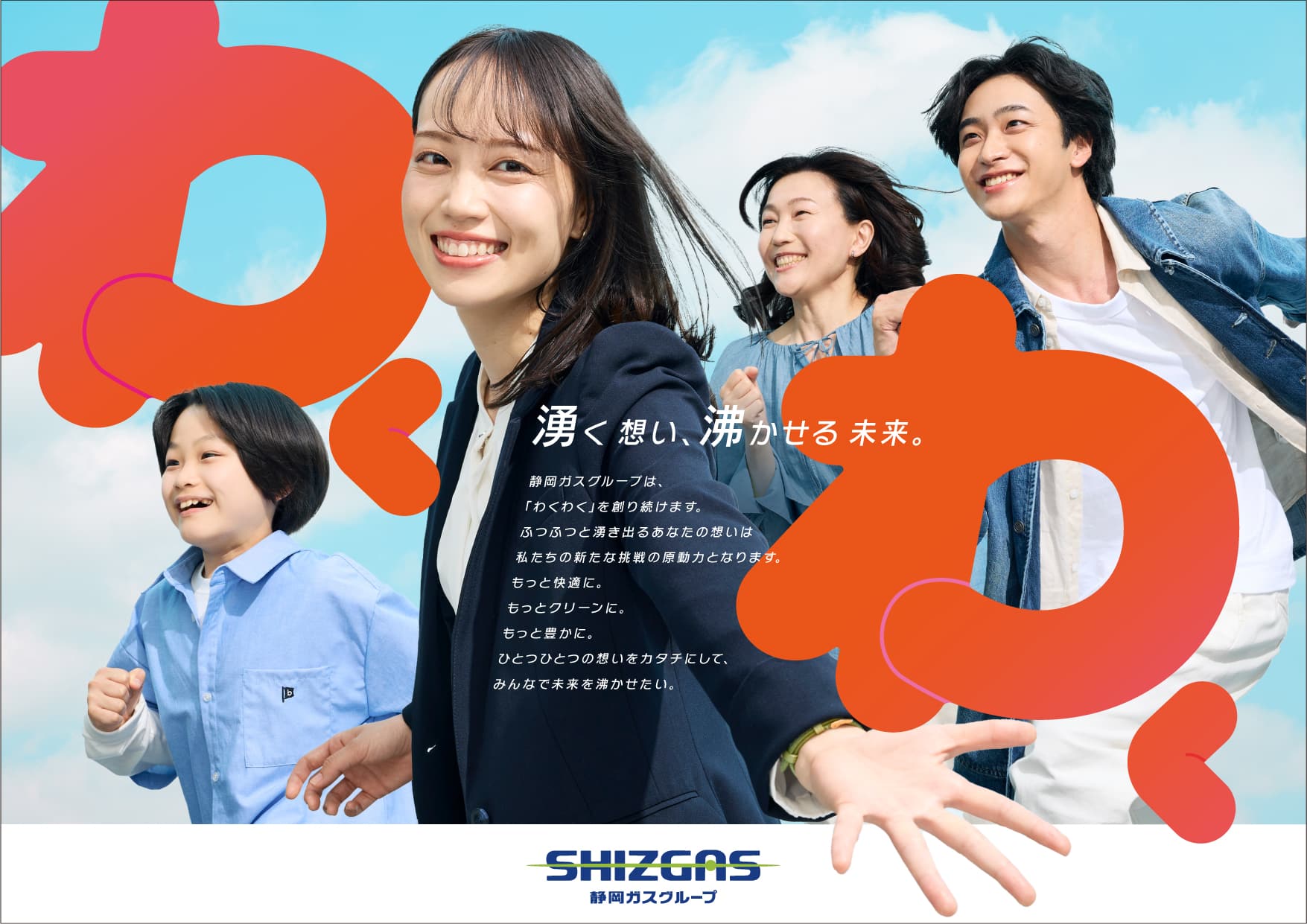 企業ブランド