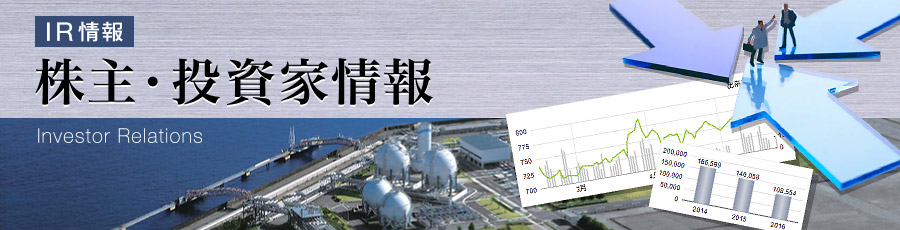 株主・投資家情報