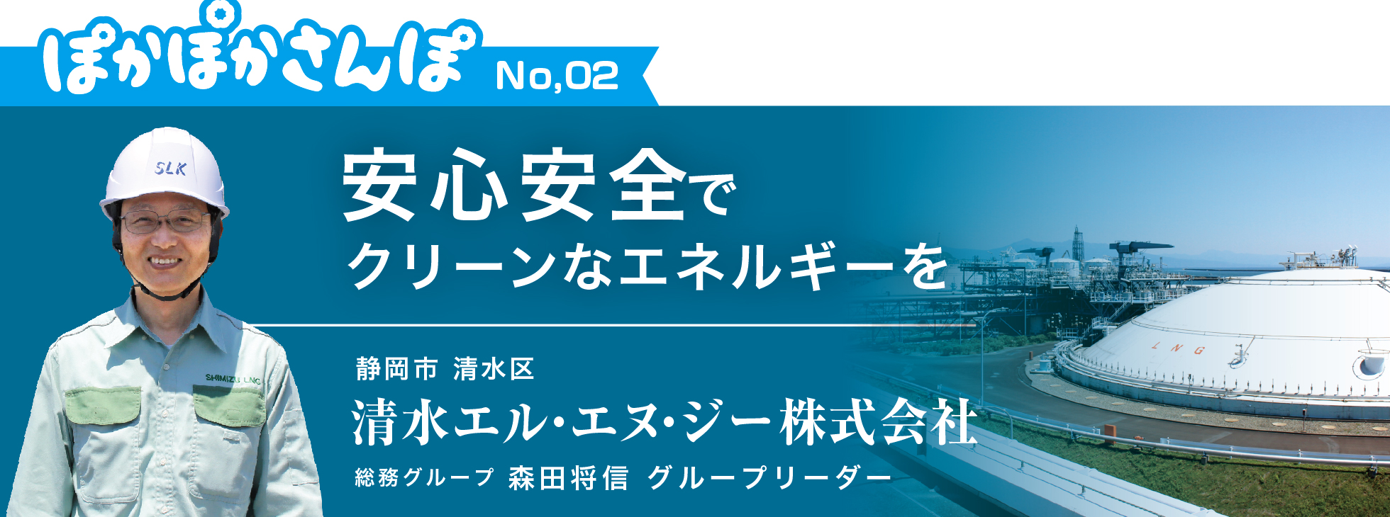 第1回　富士宮市 さの萬　代表取締役社長　佐野 佳治