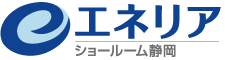 エネリアショールーム静岡