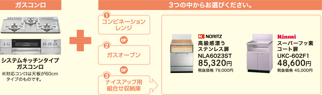 ガスコンロ