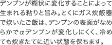 冷めてもおいしいから、お弁当にもおすすめ。