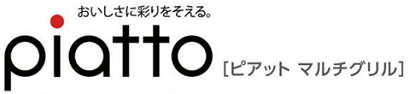 ピアットライト