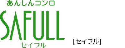 セイフル