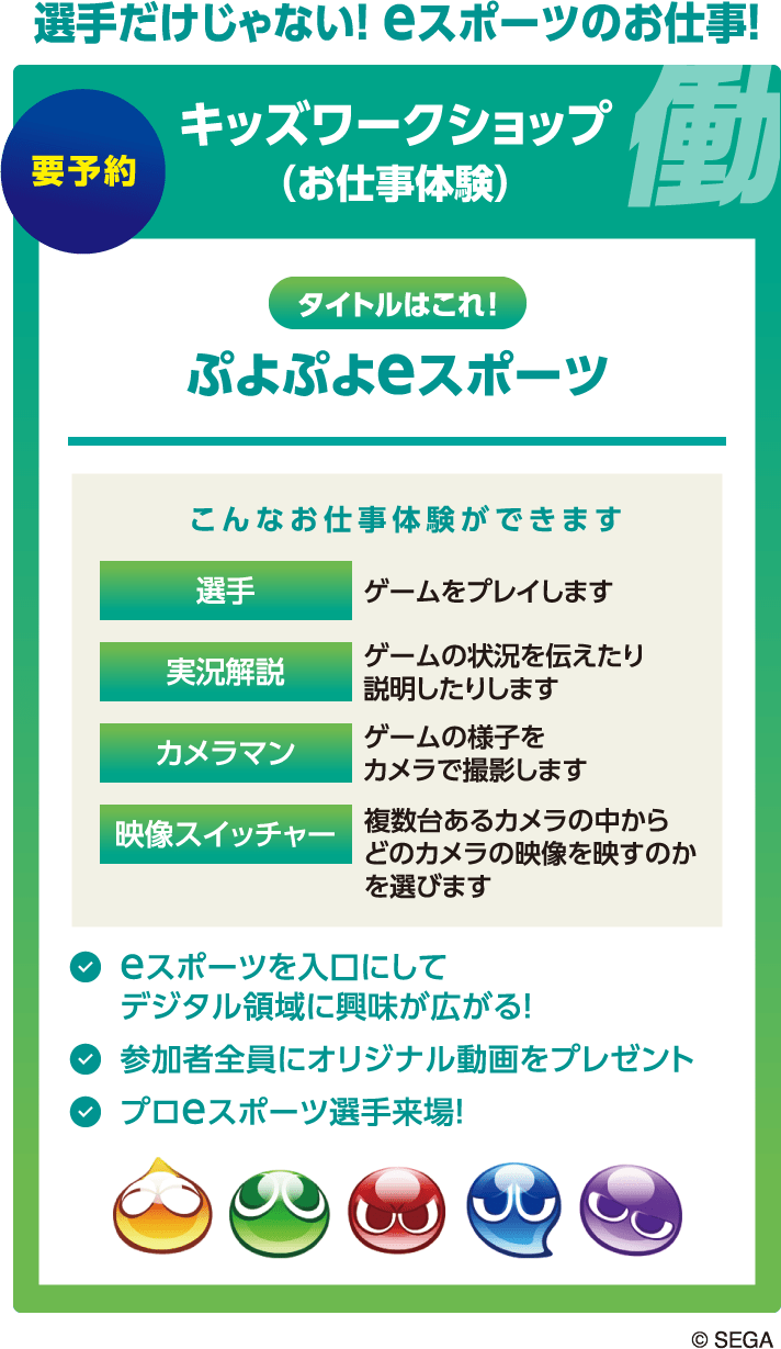 キッズワークショップ（お仕事体験）【要予約】