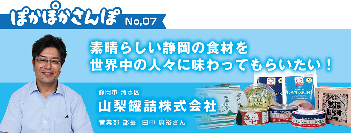 清水エスパルス