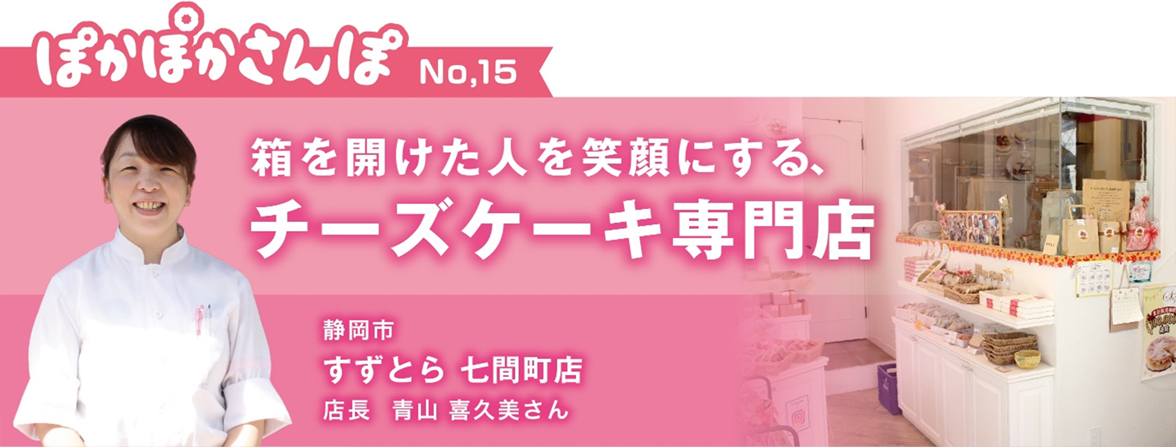 するがのくに芸術祭 富士の山ビエンナーレ