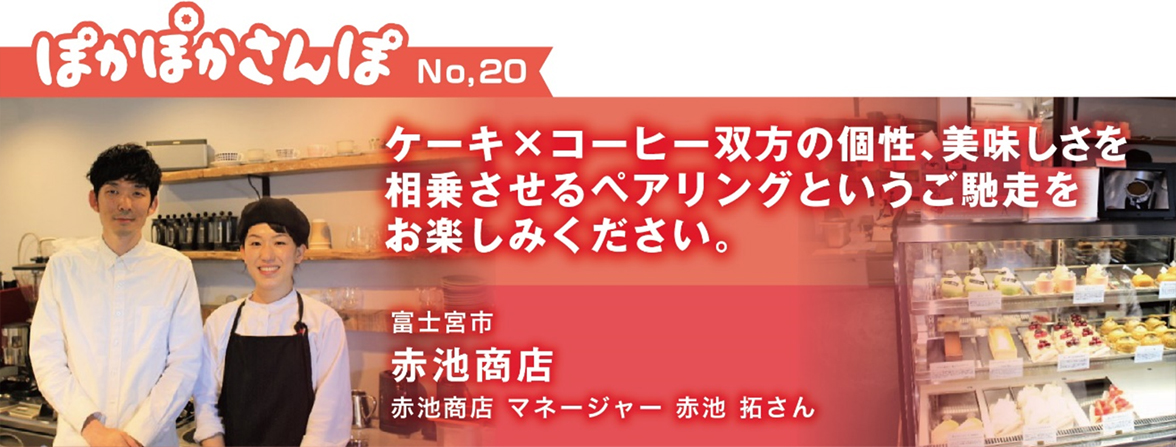 赤池商店