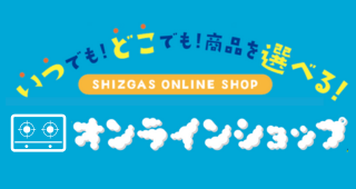 オンラインショップ
