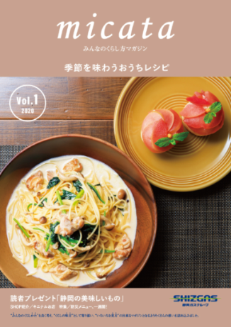 micata最新号