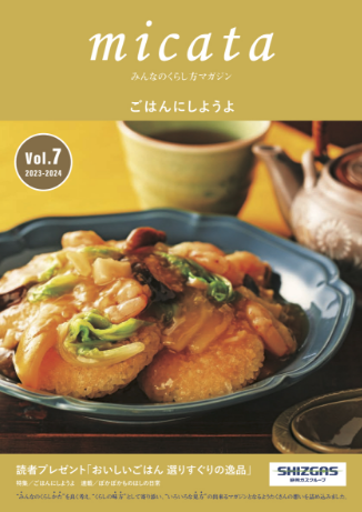 micata最新号