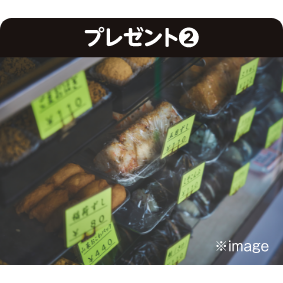 プレゼント2