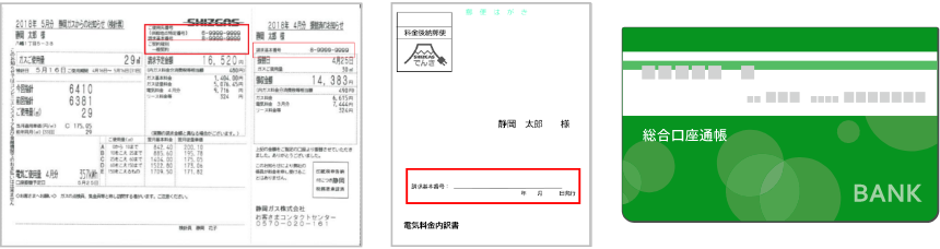 会員登録の流れ | 静岡ガス会員サイトWebエネリア