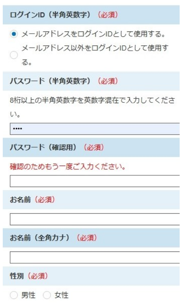 会員登録の流れ | 静岡ガス会員サイトWebエネリア