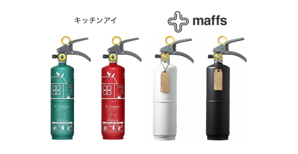 キッチンアイ、maffs