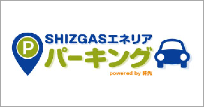 SHIZGASエネリアパーキング