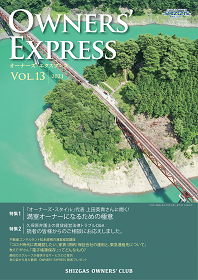 Vol.13