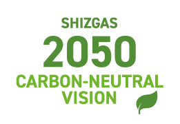 静岡ガスグループ 2050年カーボンニュートラルビジョン