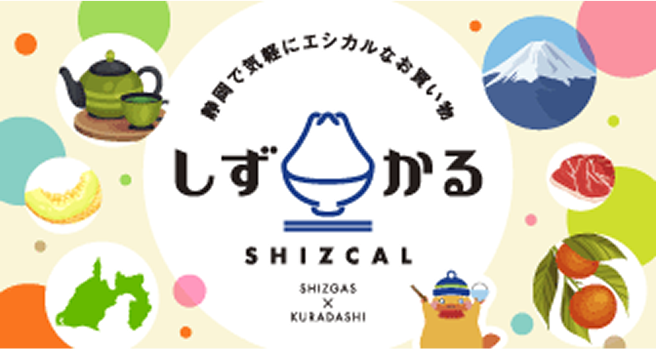 しずかる