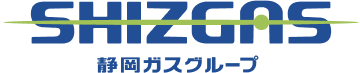 静岡ガスグループ