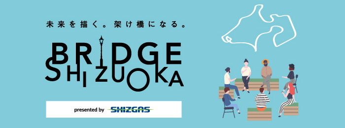 Bridge Shizuoka