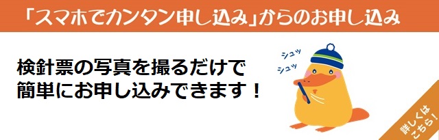 カンタンお手続き カンタンお手続き